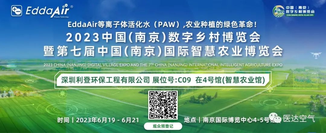 ballbet网页版·(中国)责任有限公司邀您在第七届中国 (南京)国际智慧农业博览会共商农业种植的绿色革命！